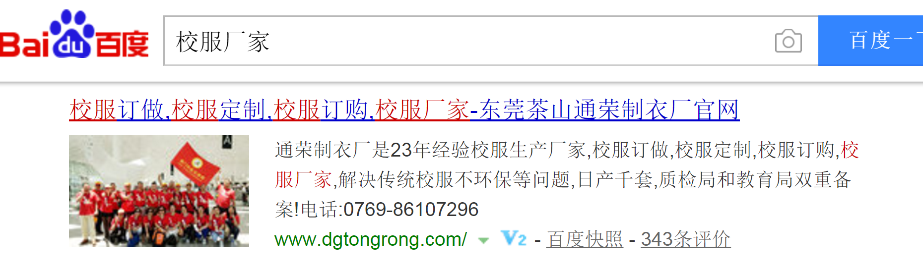 到底是什么原因令320所高校學(xué)生校服讓給這家校服廠家定做