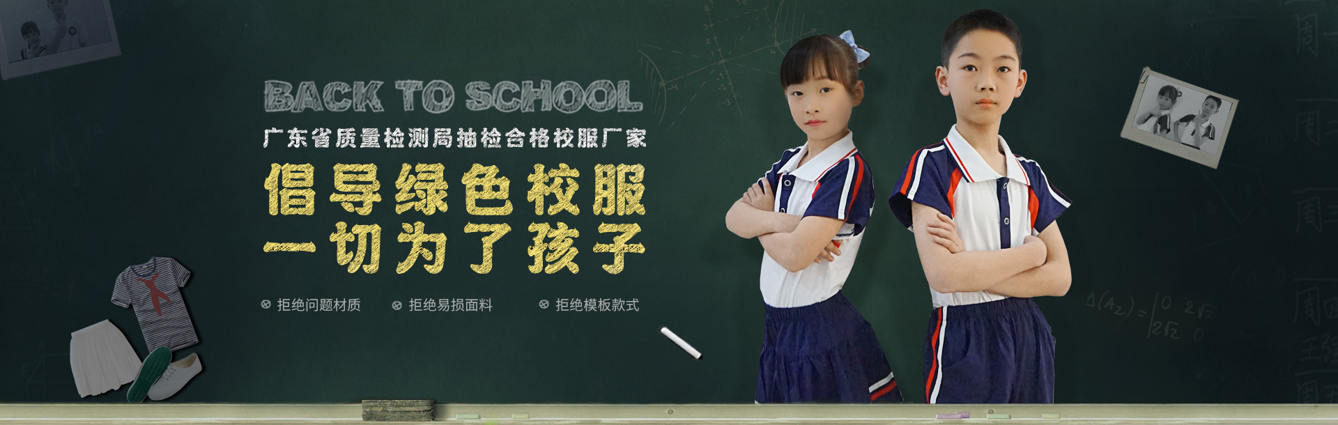 校服廠家