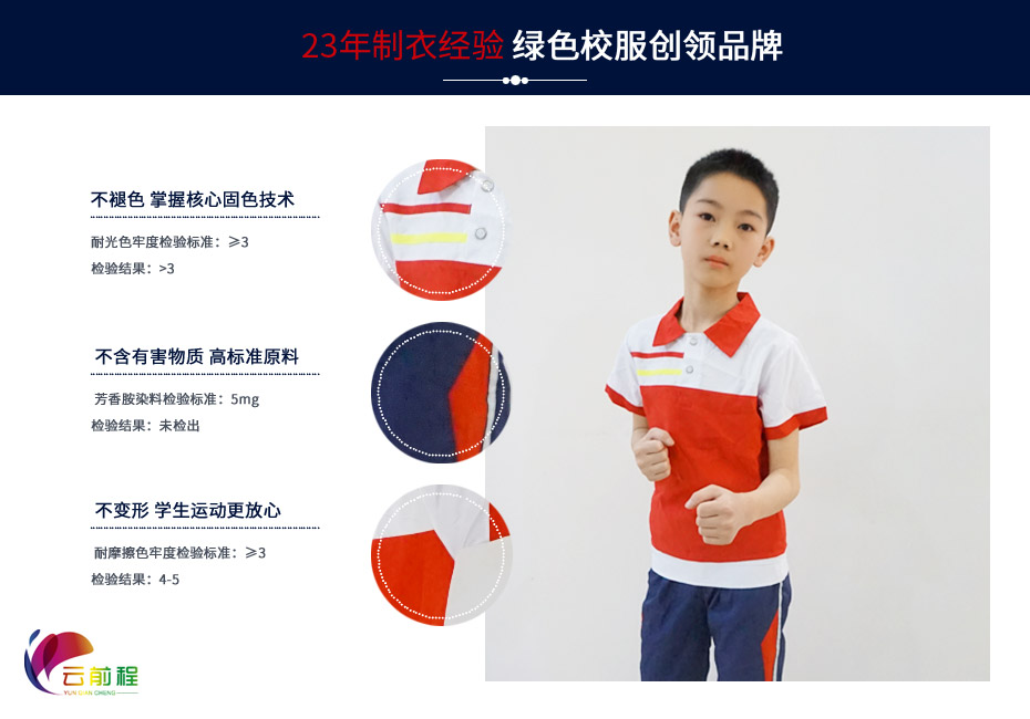 中小學(xué)生夏季校服定制 104