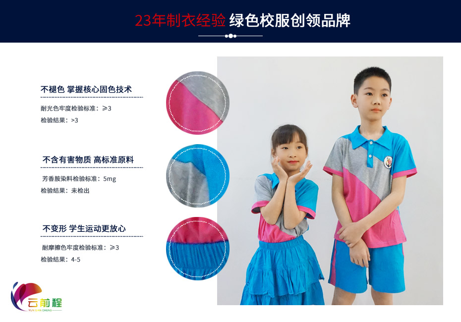 中小學生夏季校服定制 108