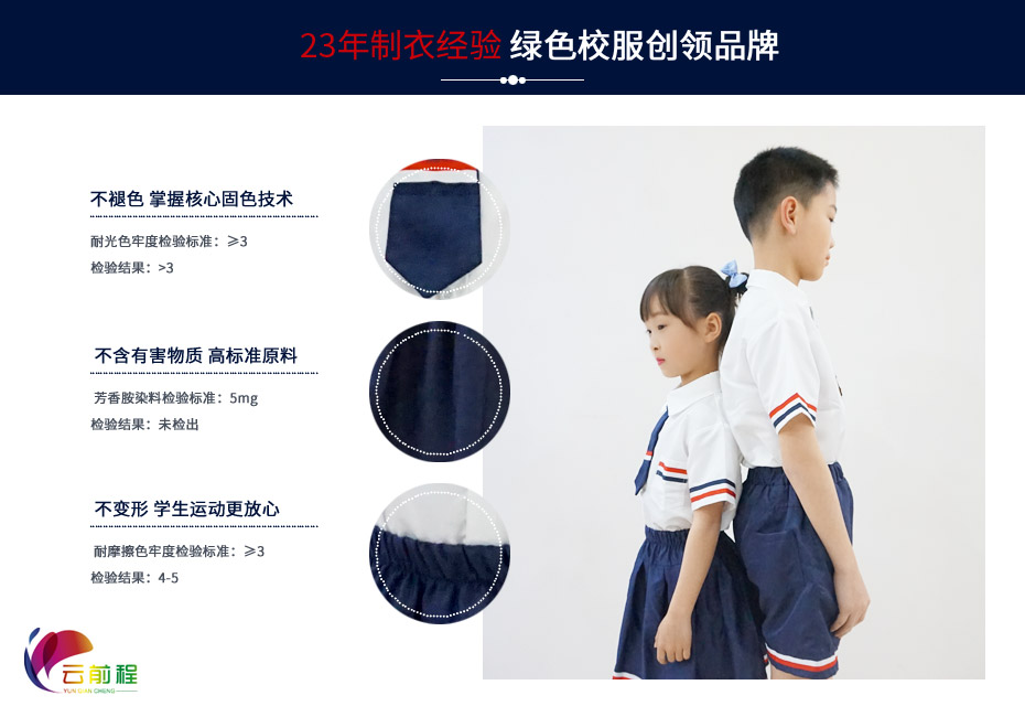 中小學(xué)生夏季校服定制 112