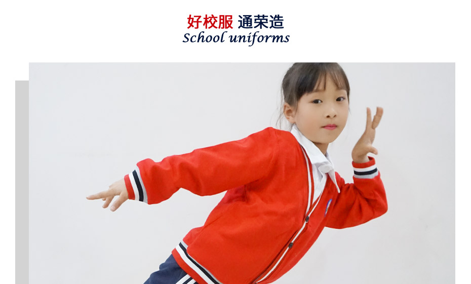 東莞校服廠家的色彩搭配獨(dú)特觀念